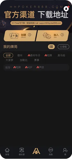德扑圈俱乐部客服推荐